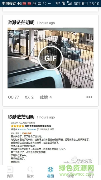 磁力BT搜索app v1.5.4 安卓版 1