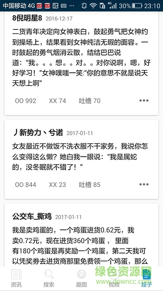 磁力BT搜索app v1.5.4 安卓版 2