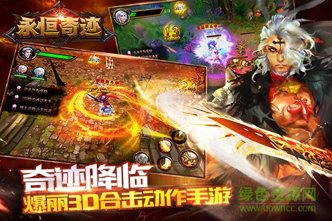 永恒奇跡mu v1.01 安卓版 0