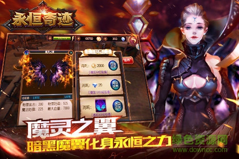 永恒奇跡草鞋游戲 v1.0.3 安卓版 0