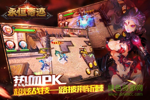 草鞋版永恒奇跡