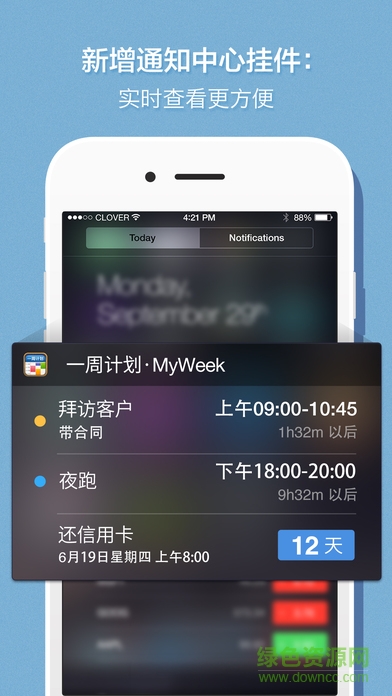 一周計(jì)劃my week v1.0 安卓版 1
