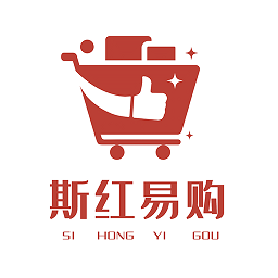 斯紅易購(gòu)軟件