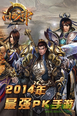 問(wèn)戰(zhàn)神手游 v1.5.4 安卓版 4