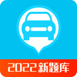 駕考科目助手