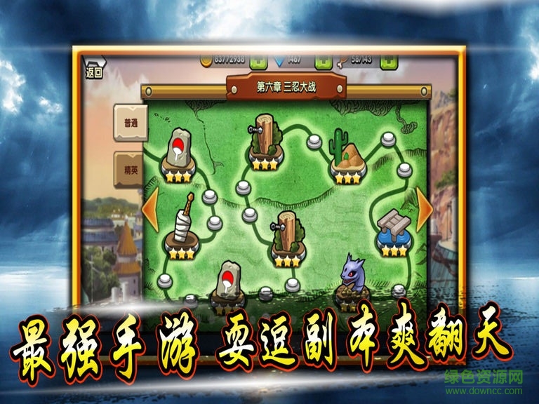 忍道傳說(shuō)蘋果版0