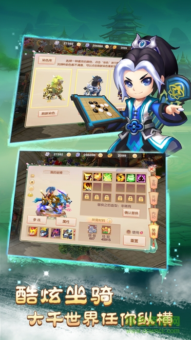 仙侶俠蹤蘋果版 v1.2.0 iPhone版 0