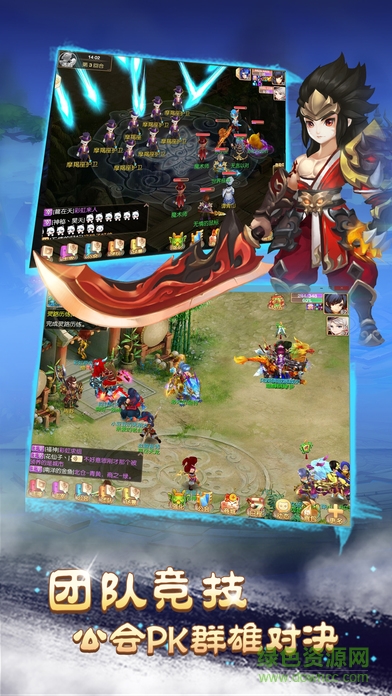 仙侶俠蹤蘋果版 v1.2.0 iPhone版 2