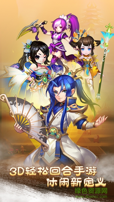 仙侶俠蹤蘋果版 v1.2.0 iPhone版 4
