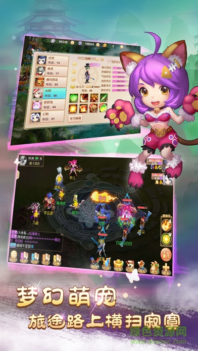 仙侶俠蹤蘋果版 v1.2.0 iPhone版 1