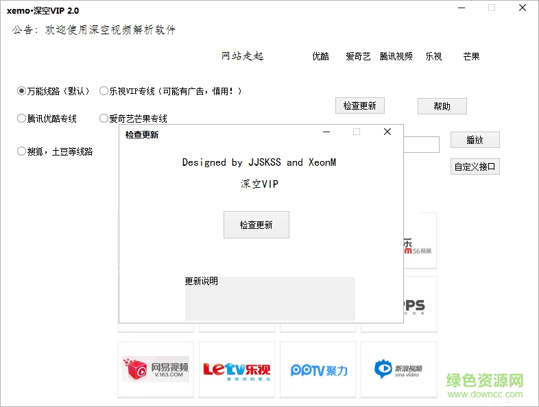 深空vip視頻解析0