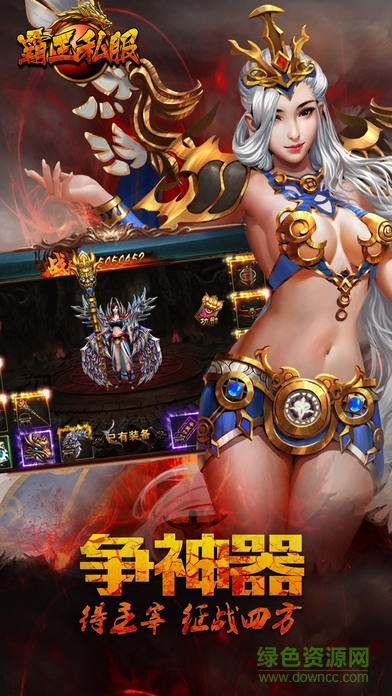 霸王私服ios手游 v1.1 iPhone版 2