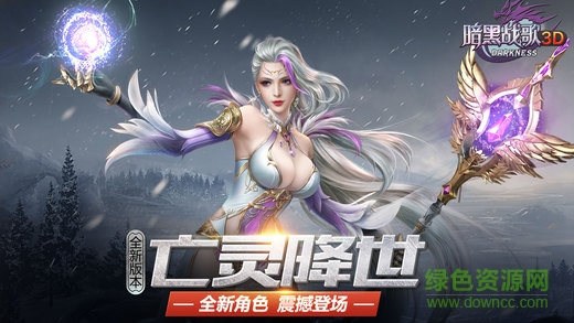 暗黑戰(zhàn)歌內(nèi)購 v1.0 安卓無限鉆石版 0