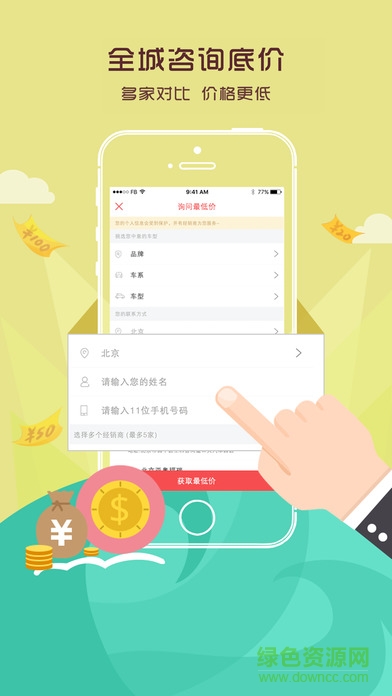 大料汽車(chē)蘋(píng)果手機(jī)版 v1.1.3 iPhone版 2