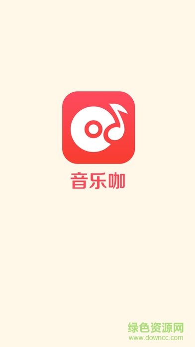 音樂咖手機(jī)版(remusic) v1.0 安卓版 0