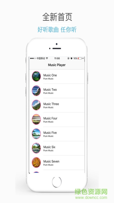 音樂咖手機(jī)版(remusic) v1.0 安卓版 1