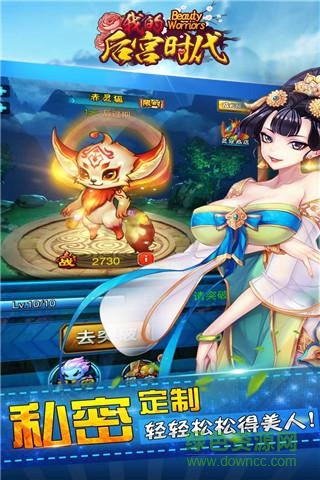 我的后宮時(shí)代最新版 v2.1.0.12539 安卓版 1