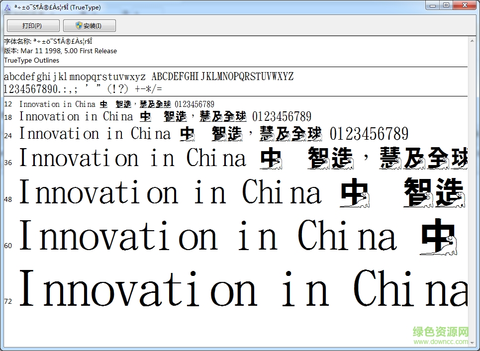金梅特黑恐龍字形字體0
