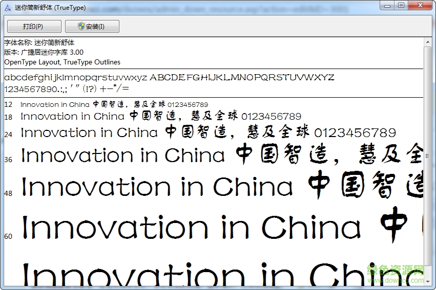 迷你簡新舒體  0