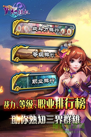 夢幻掛機OL手游果盤版 v11.0.0 安卓版 3