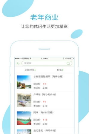 頤彩社區(qū)手機版 v1.0 安卓版 1