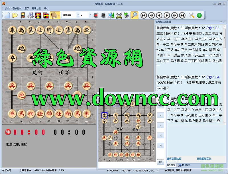 南奧象棋四核至尊版