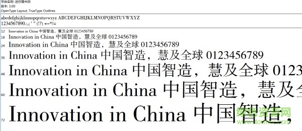 迷你簡書宋字體  0