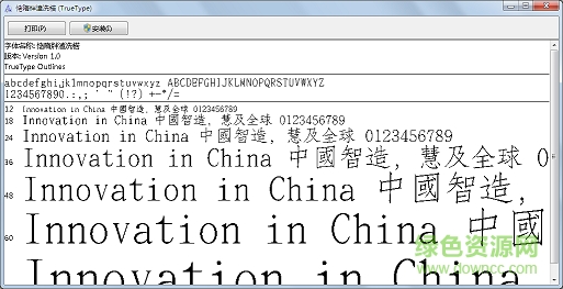 文鼎細仿宋繁字體  0