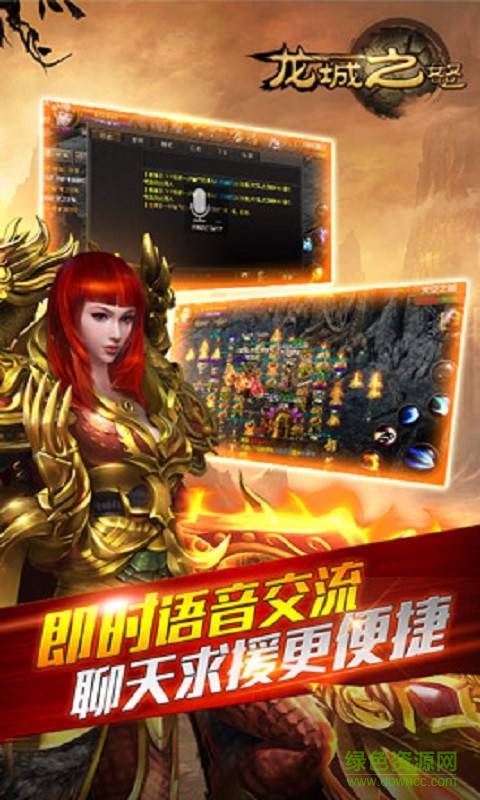龍城之怒公益服2