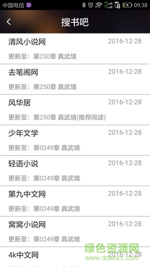 搜書吧論壇電腦版 v1.0 官方pc版 0