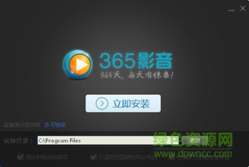 365影音軟件0