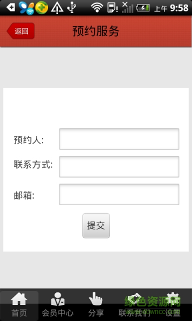 掌上醫(yī)療客戶端 v2.2.0 安卓版 3