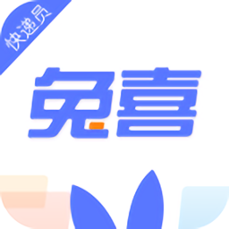 兔喜投遞(快遞員端)