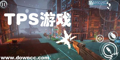 好玩的tps單機(jī)游戲-手機(jī)tps游戲下載-免費tps游戲推薦