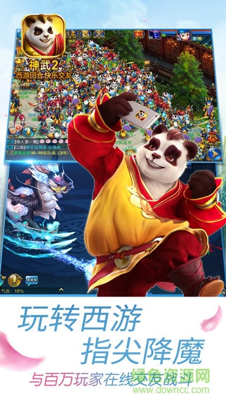 神武2內(nèi)購(gòu) v2.0.3 安卓無(wú)限金幣版 0