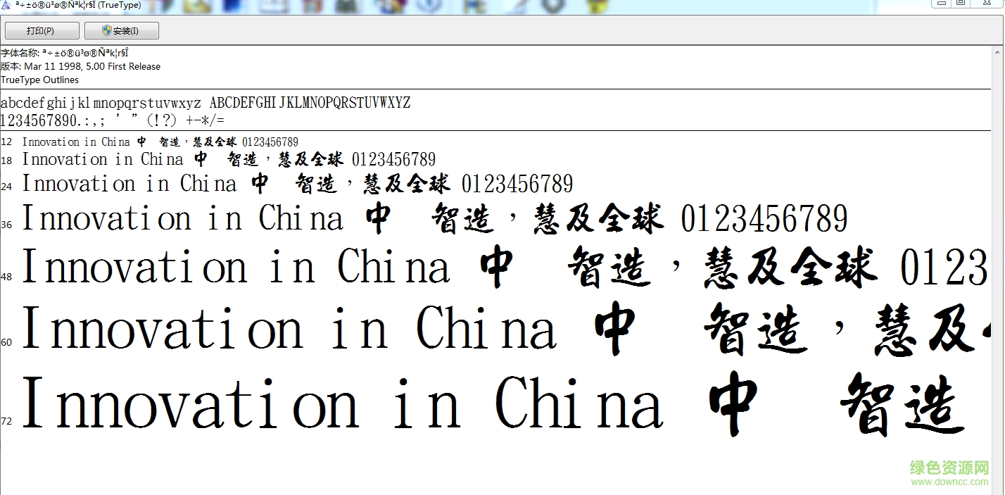 金梅海報書法字形  0