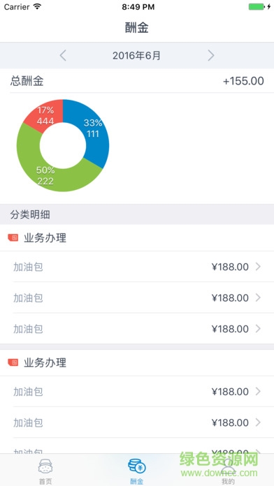 湖南移動和掌柜渠道客戶端 南移動和掌柜渠道版