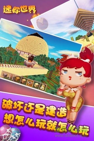 迷你世界安智手游2
