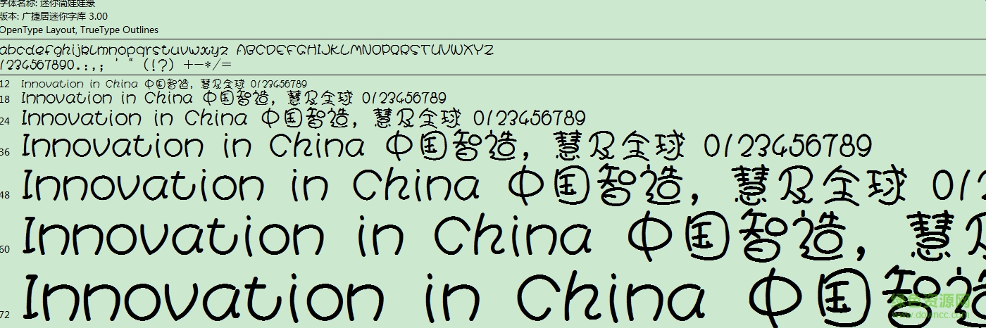 迷你簡娃娃篆  0