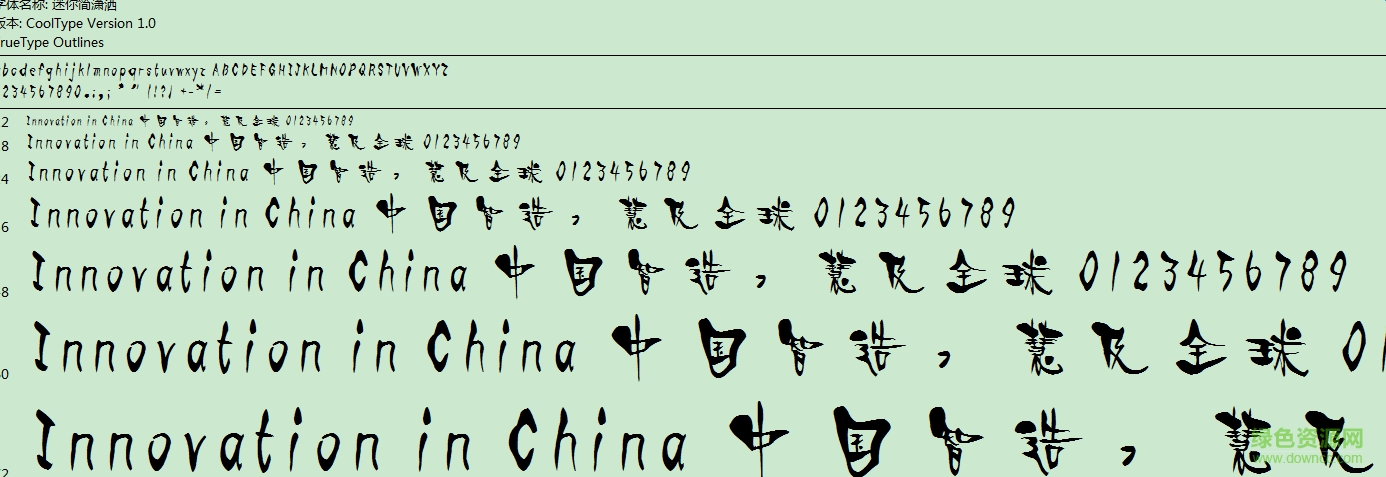 迷你簡瀟灑  0