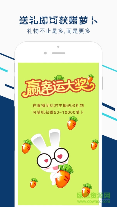 麥兔約播蘋(píng)果app v1.7 官方iphone版 1