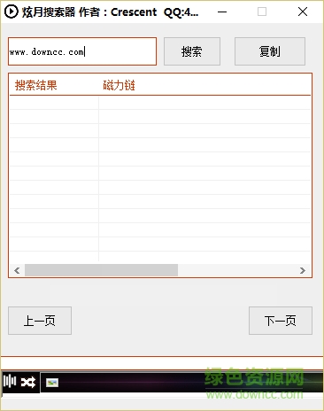 炫月搜索器 v1.2 免費(fèi)版 0