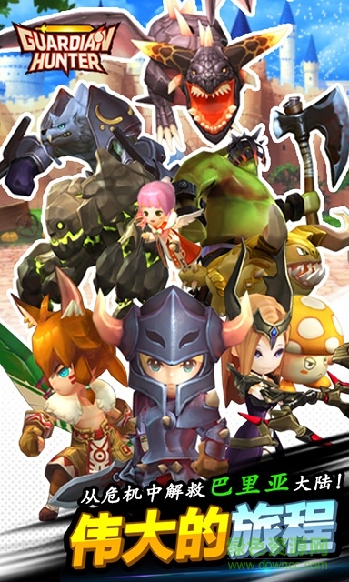 守護者獵人手游 v2.0.6.00 安卓版 0