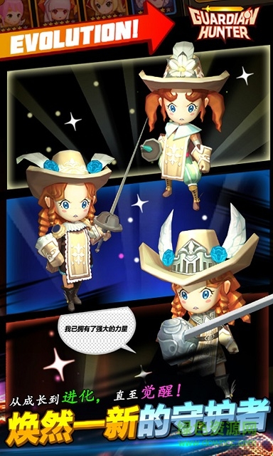 守護者獵人手游 v2.0.6.00 安卓版 1