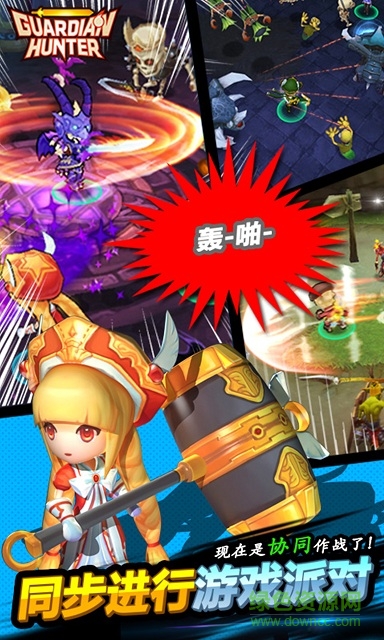 守護者獵人手游 v2.0.6.00 安卓版 2