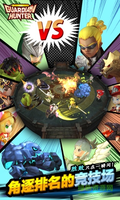 守護者獵人手游 v2.0.6.00 安卓版 3