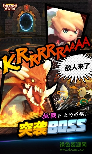 守護者獵人手游 v2.0.6.00 安卓版 4