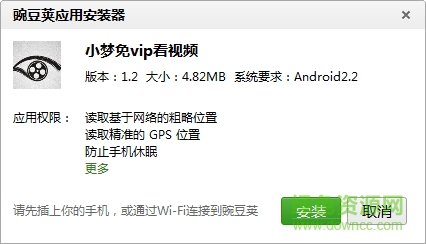 小夢免vip看視頻手機版 小夢免vip看視頻手機版
