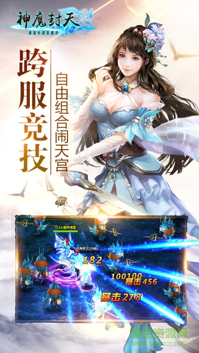 冰鳥神魔封天手游 v1.28.0 安卓版 0