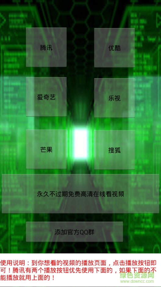 小夢免vip看視頻手機版 v1.2 永久不過期安卓版 0